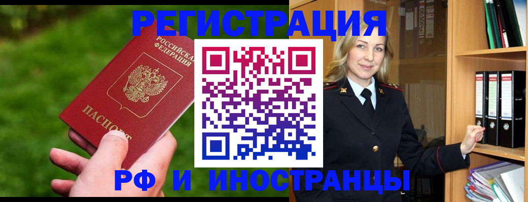 прописка ребенка в Владимире