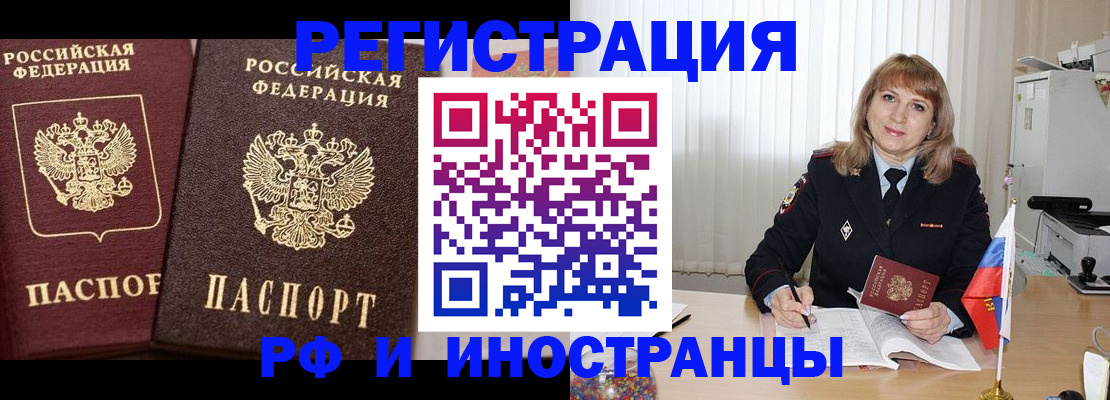 купить прописку в Владимире