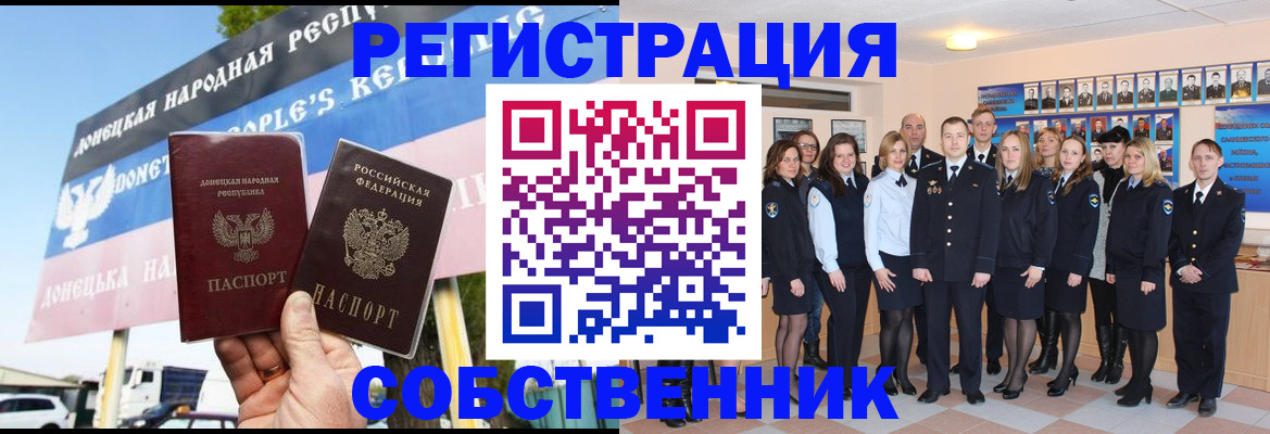 прописка в Владимире