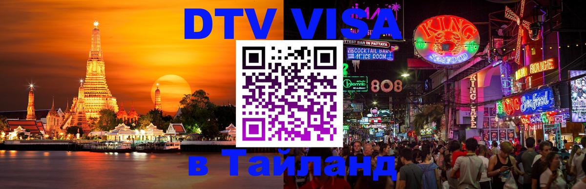 Сколько стоит DTV виза — актуальные цены, оформление даже без документов - 04.10.2025 